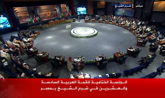 اختتام القمة العربية بالدعوة لمواصلة عاصفة الحزم ضد جماعة الحوثي باليمن