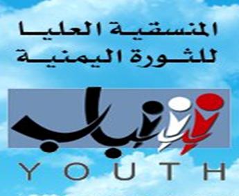 منسقية الثورة بمحافظة حجة تدين الاعتداء على أمينها العام من قبل الحوثيين
