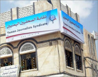 نقابة الصحفيين تدين الأعمال اللصوصية لجماعة الحوثي في مؤسسة الشموع