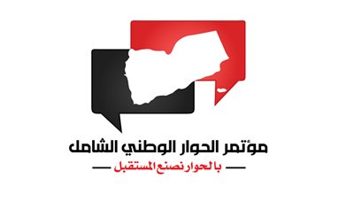أمانة الحوار تؤكد وقف أنشطتها في العاصمة بعد اقتحام الحوثيين مقرها